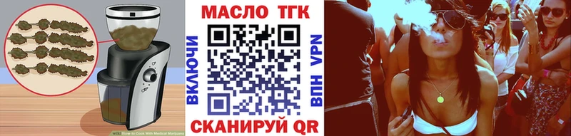 Еда ТГК марихуана  Мышкин 