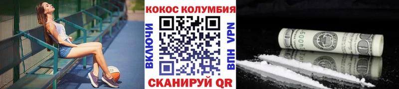 Cocaine VHQ Мышкин