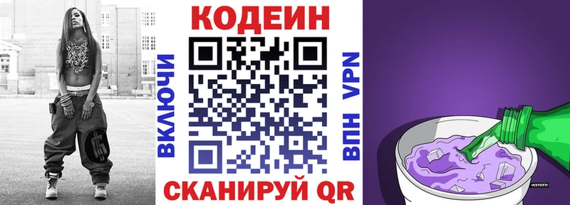 купить наркотик  Мышкин  Кодеин напиток Lean (лин) 