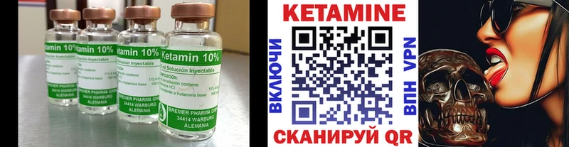КЕТАМИН VHQ Мышкин