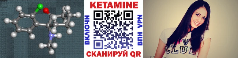 КЕТАМИН VHQ Мышкин