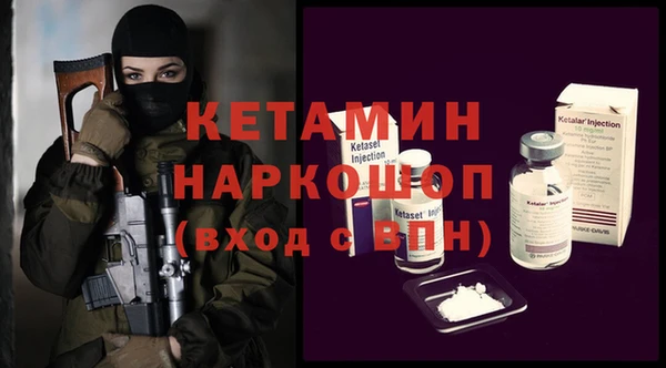 МДМА Бородино