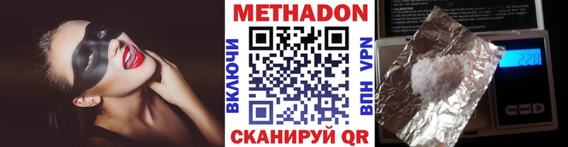 МЕТАДОН мёд Мышкин